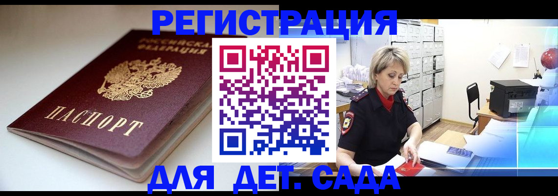 регистрация в Пензе