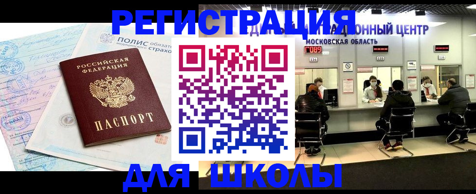 временная регистрация законно в Пензе