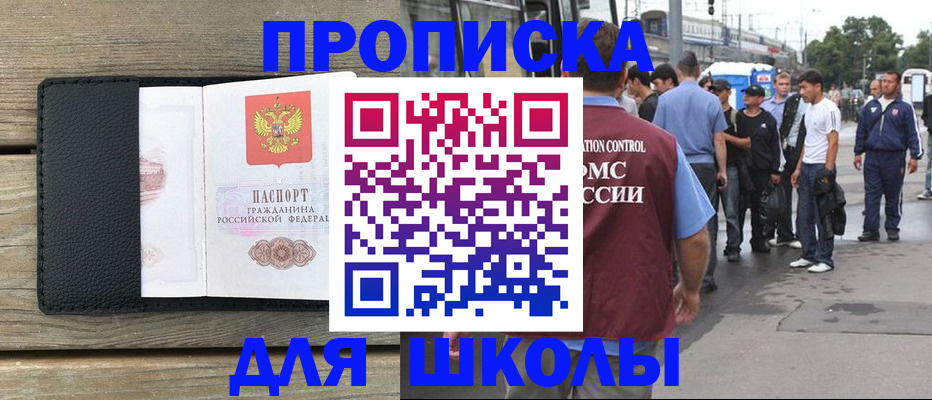 прописка регистрация в Пензе