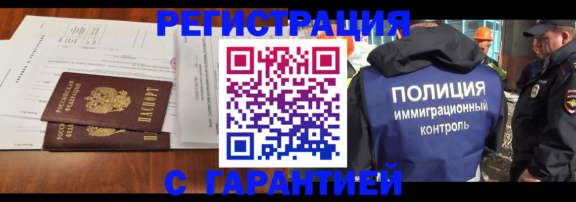 где прописаться в Пензе