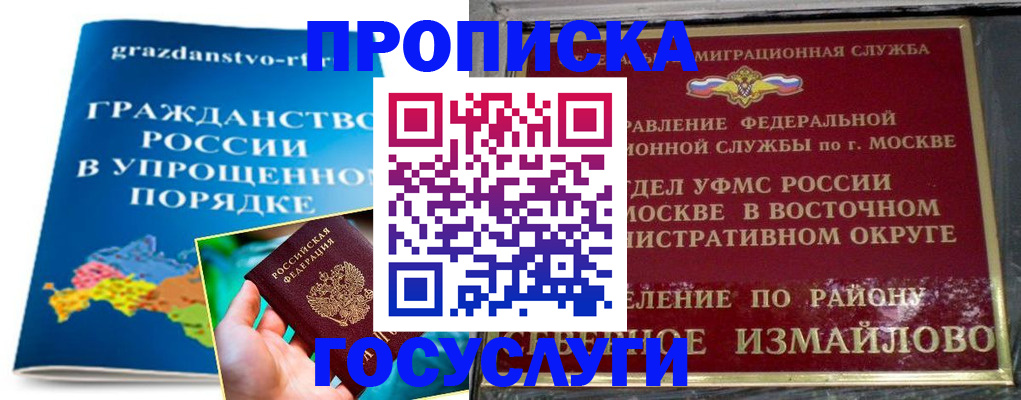 пропишу в квартире в Пензе